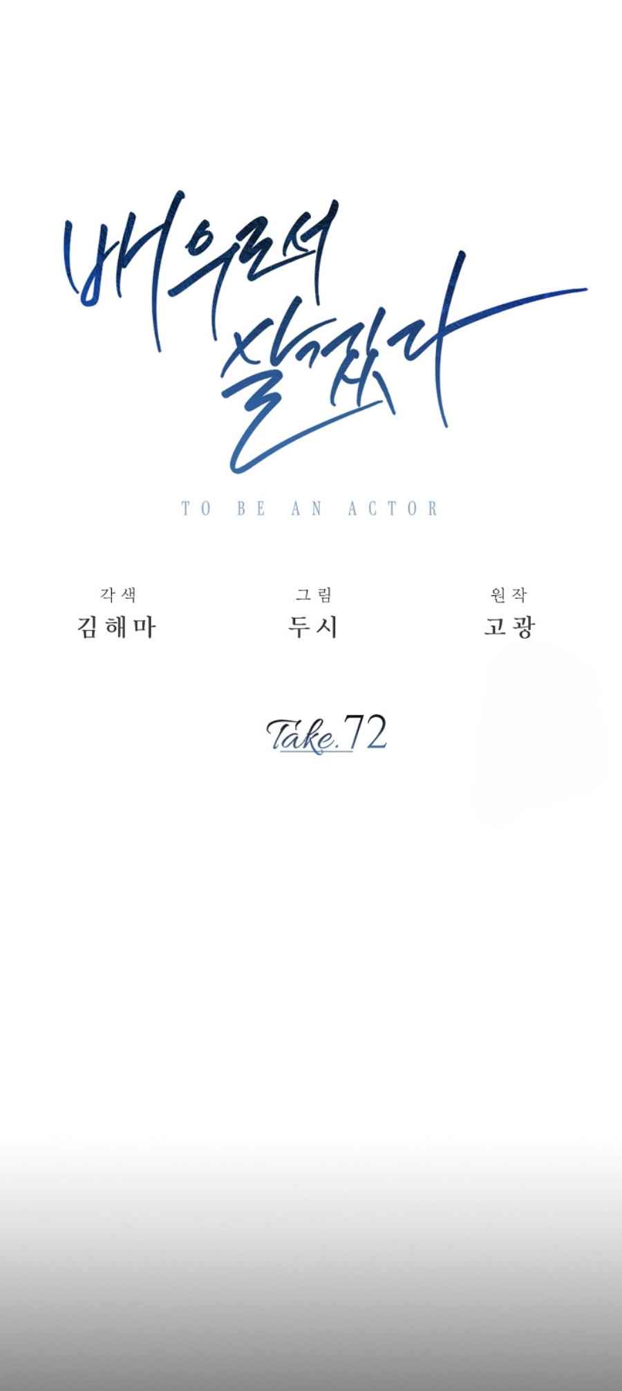 Be the Actor Chapter 72 37